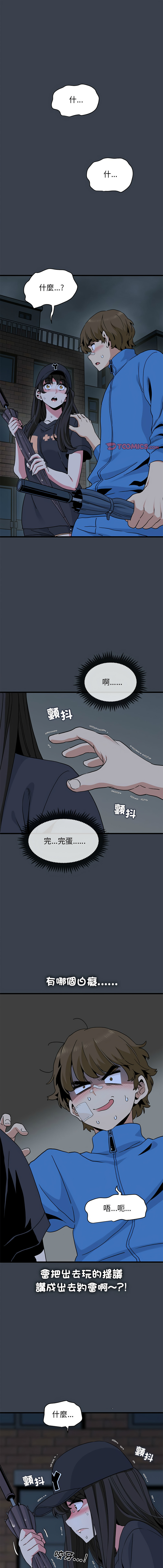 Manga Page 370
