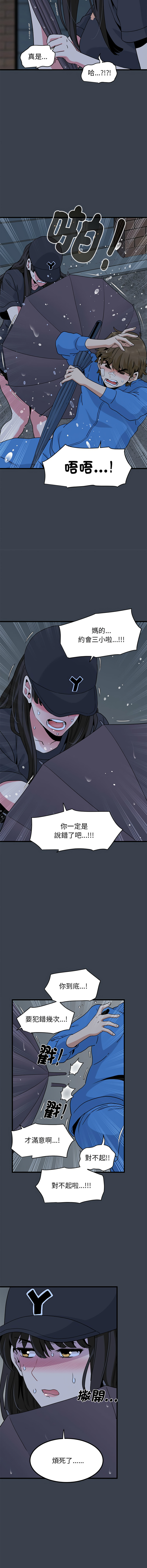 Manga Page 371