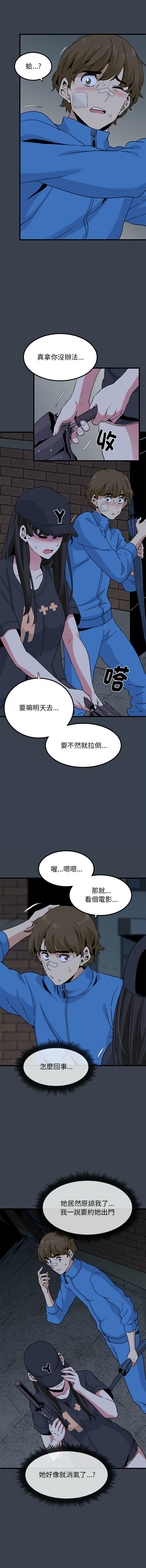Manga Page 372