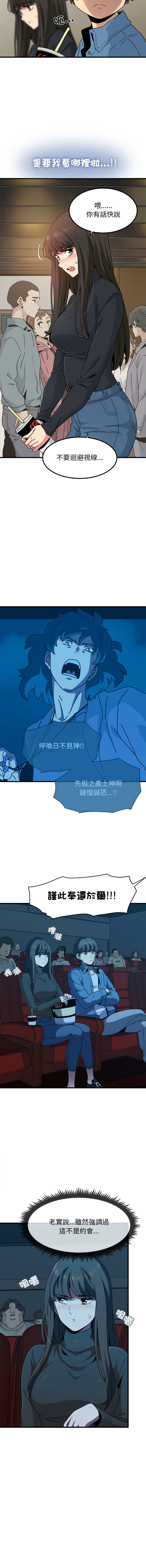 Manga Page 375