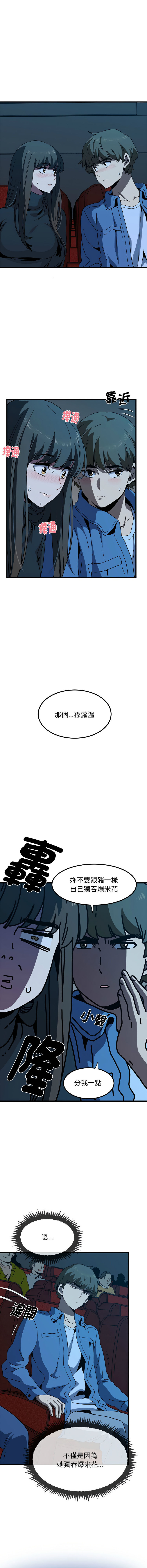 Manga Page 377