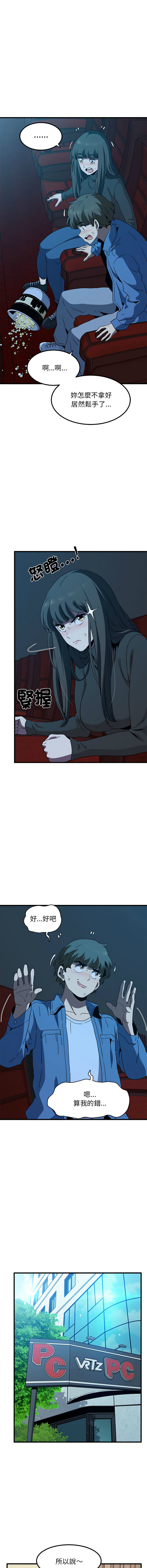 Manga Page 380