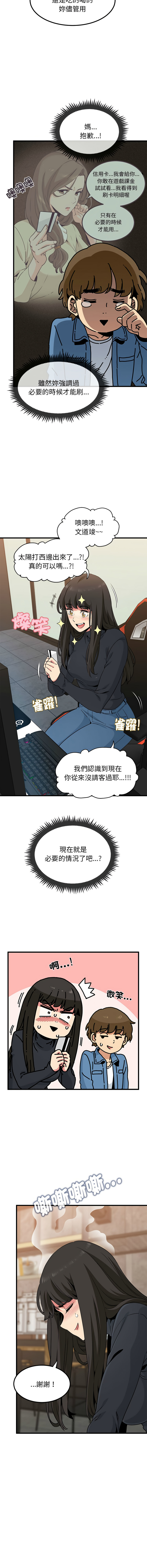Manga Page 382