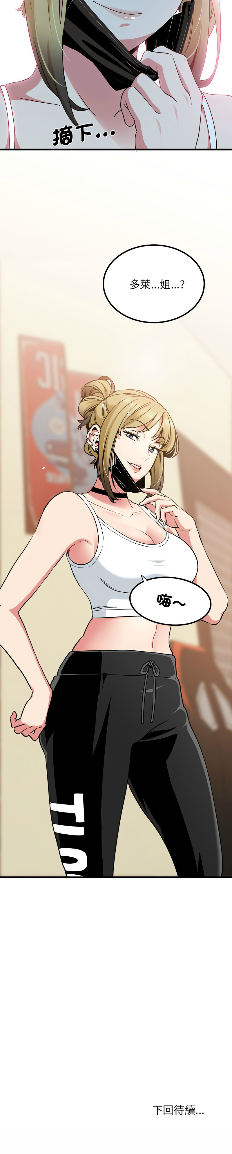 Manga Page 387