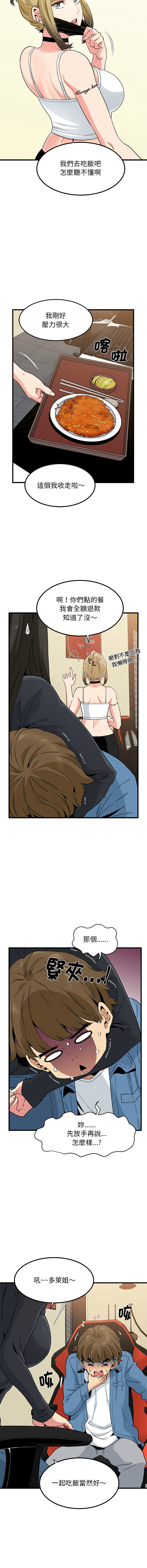 Manga Page 390