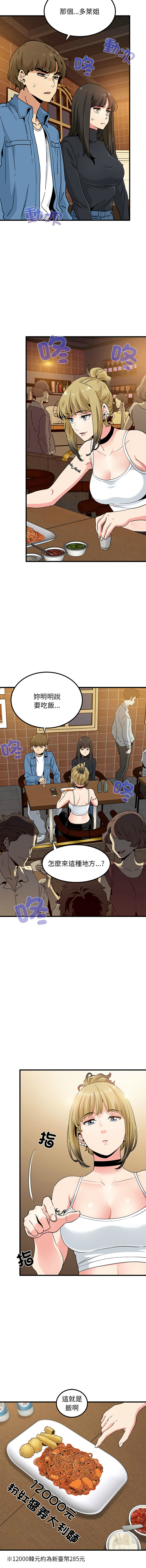 Manga Page 392