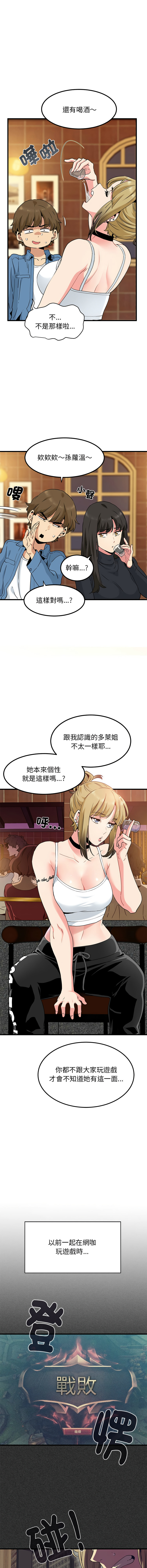 Manga Page 393