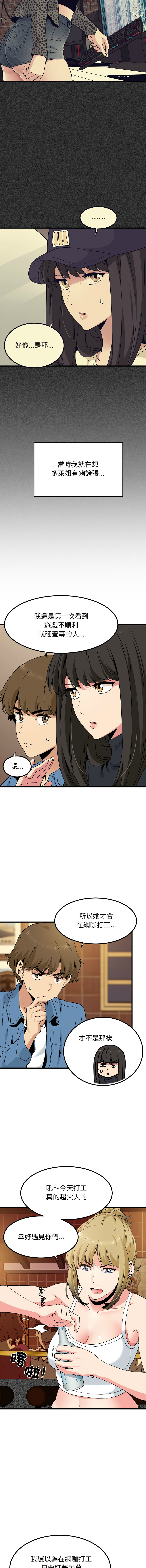 Manga Page 395