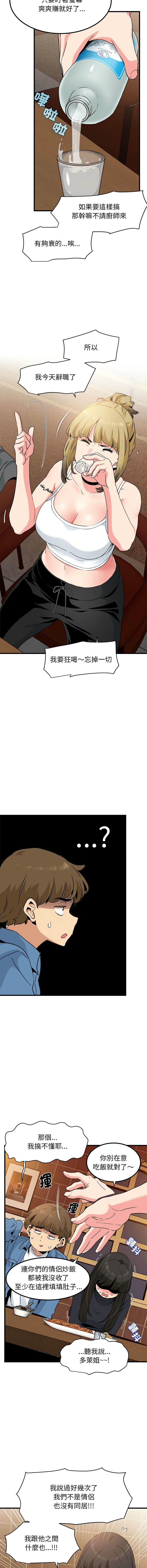 Manga Page 396