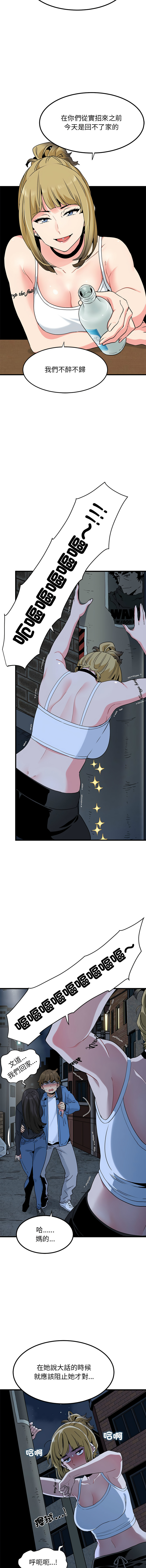 Manga Page 398