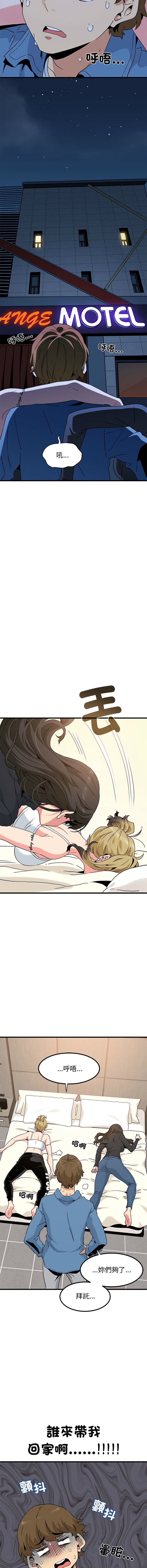 Manga Page 400