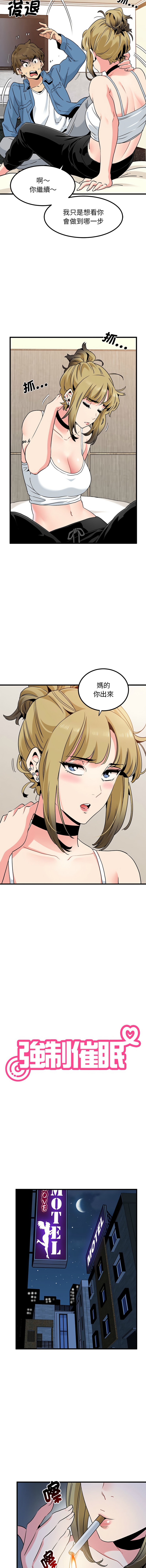 Manga Page 408
