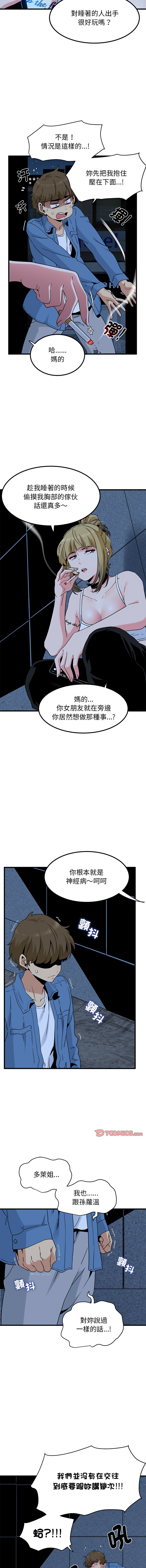 Manga Page 410