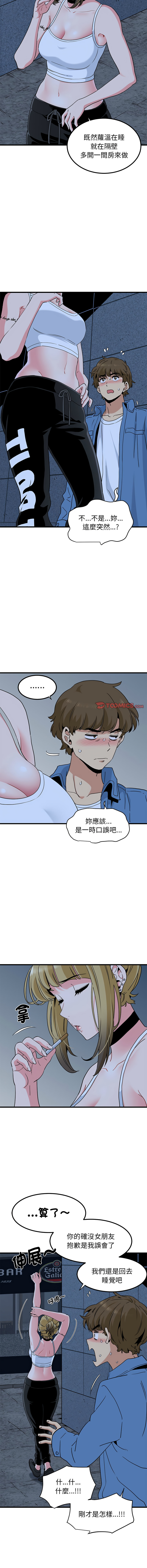 Manga Page 413
