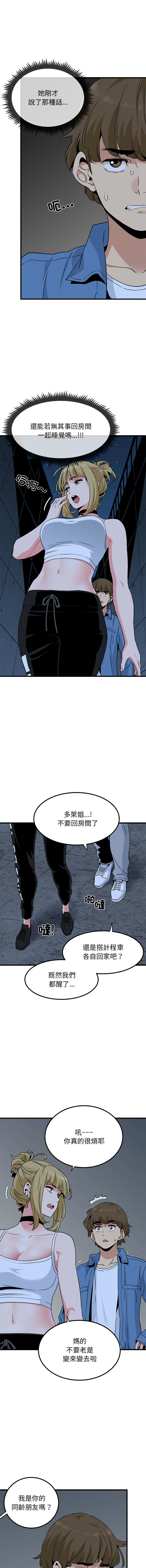 Manga Page 414