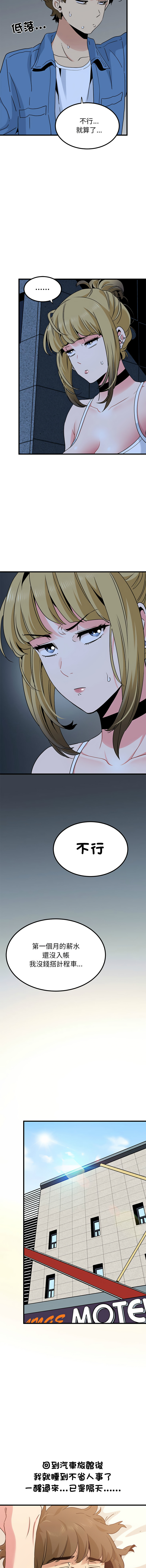 Manga Page 415
