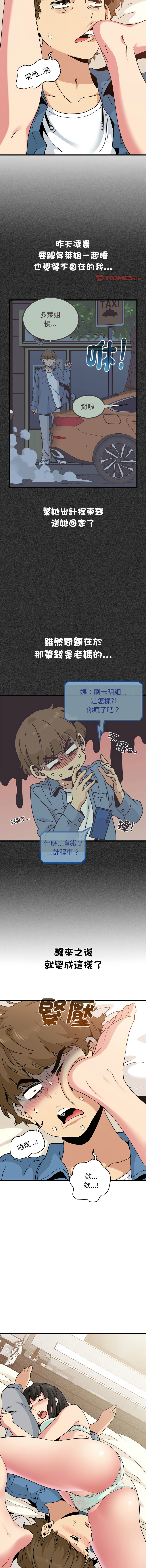 Manga Page 416