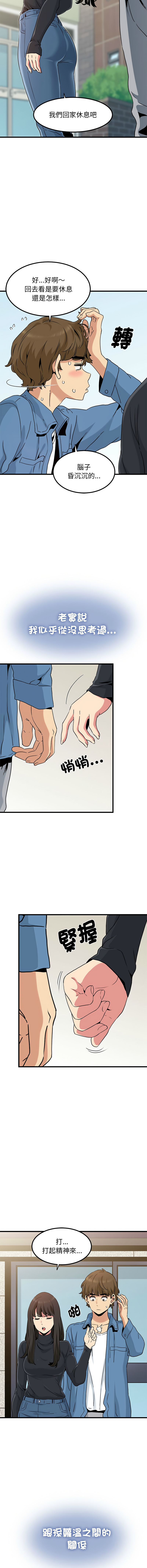 Manga Page 419