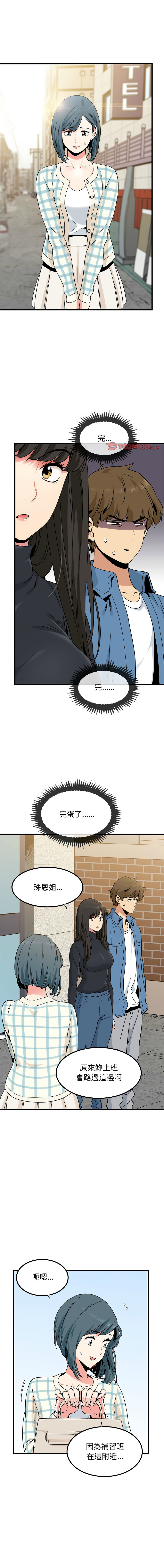 Manga Page 421
