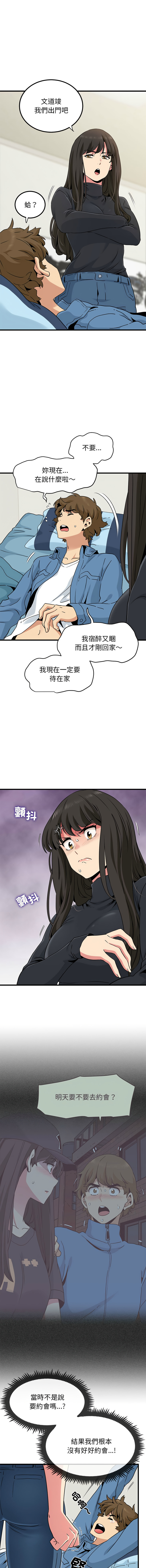 Manga Page 426