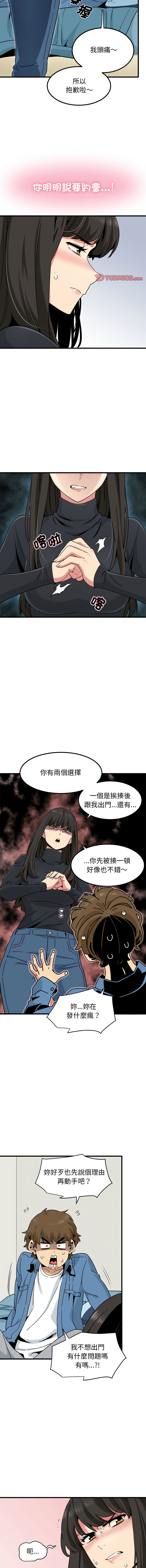 Manga Page 427