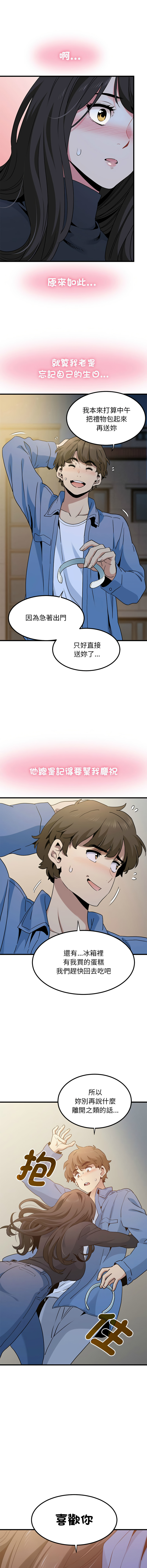 Manga Page 437