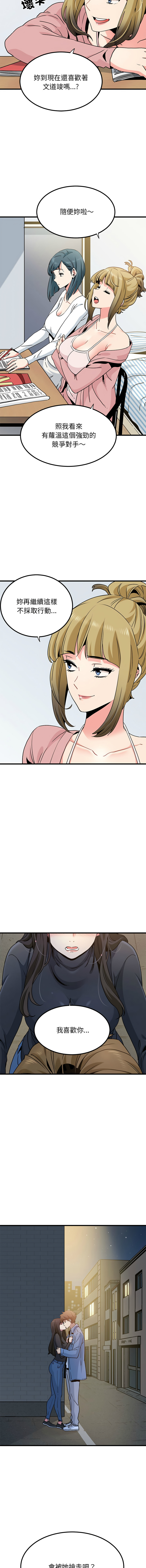 Manga Page 441