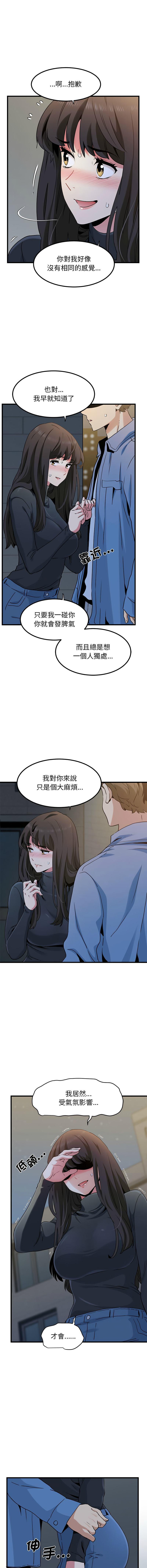 Manga Page 443