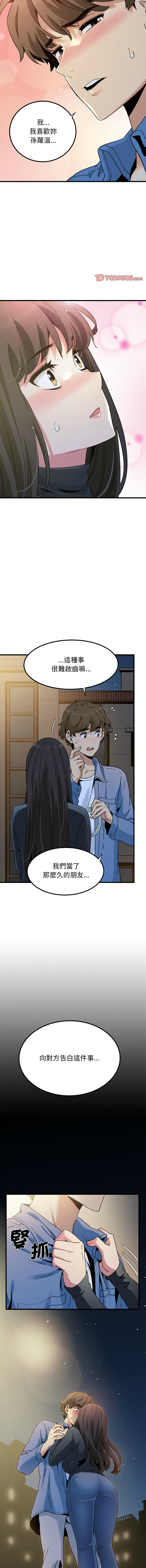 Manga Page 445