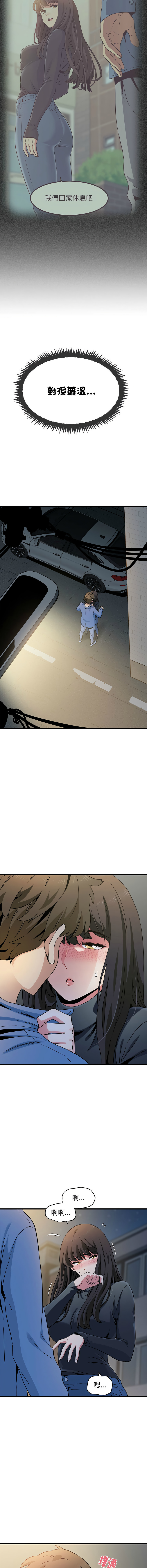 Manga Page 447