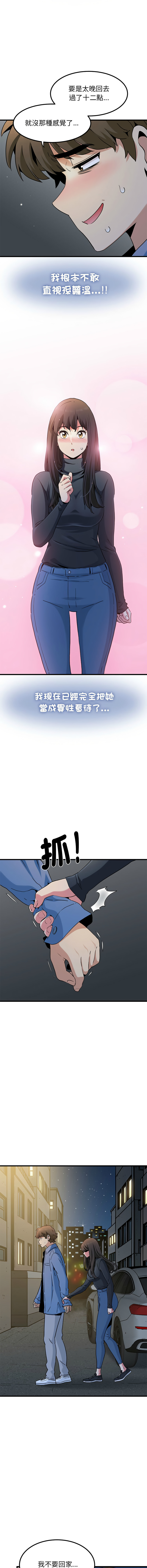 Manga Page 449