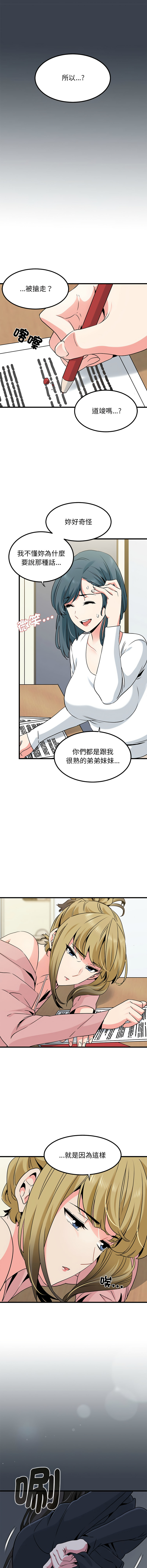 Manga Page 454