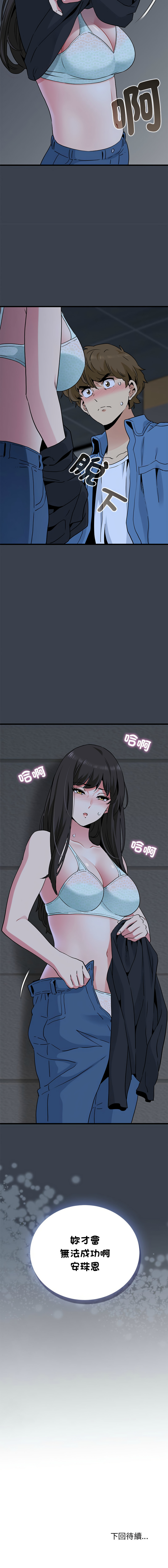Manga Page 455
