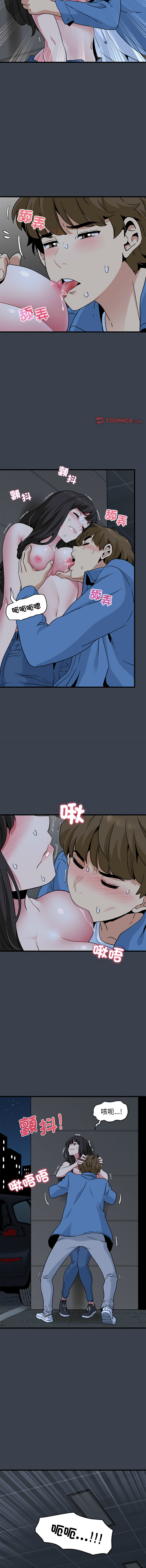 Manga Page 459
