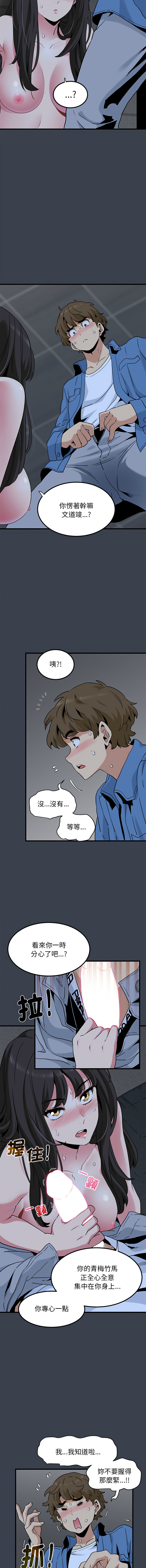 Manga Page 463