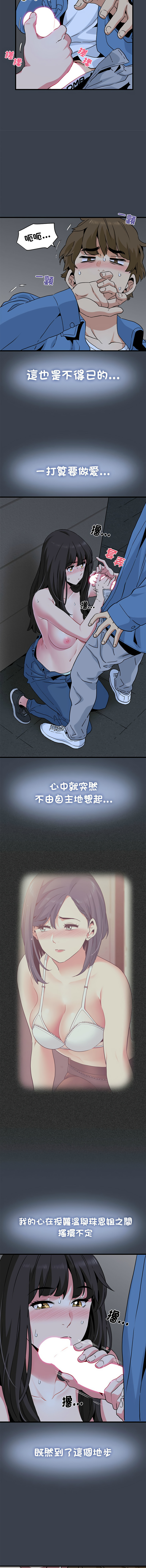 Manga Page 464