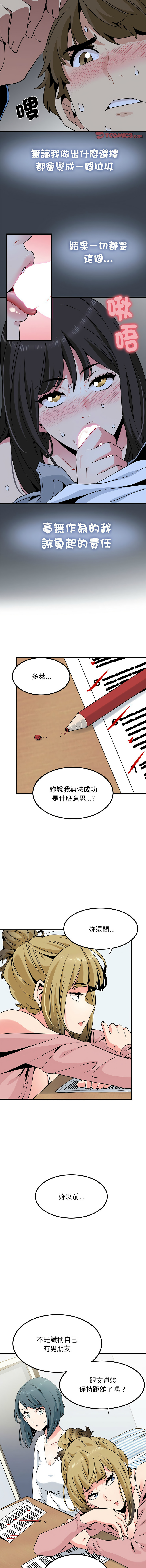 Manga Page 465