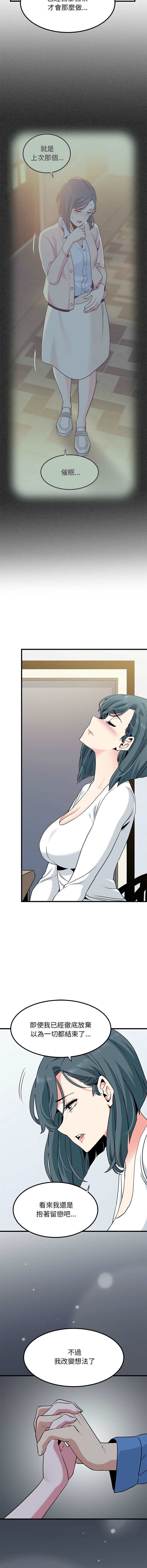 Manga Page 469