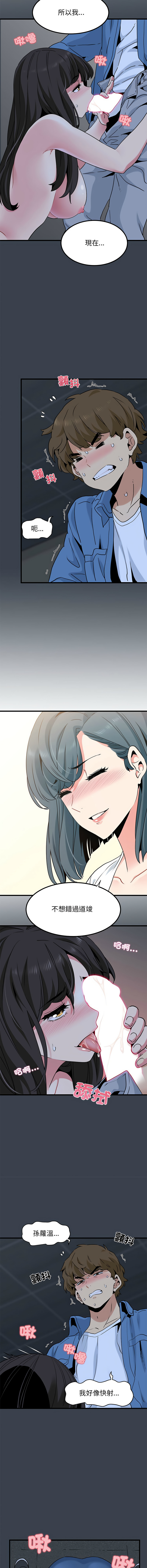 Manga Page 471