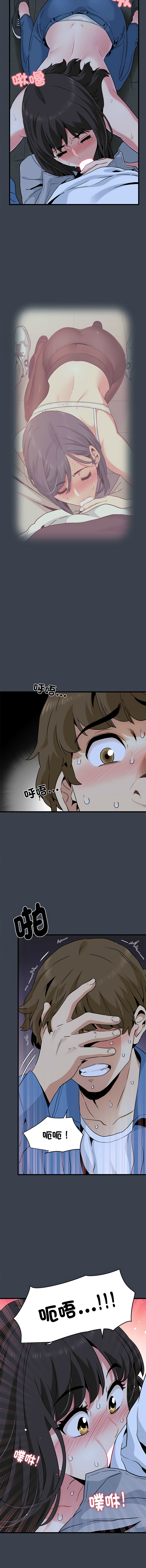 Manga Page 472