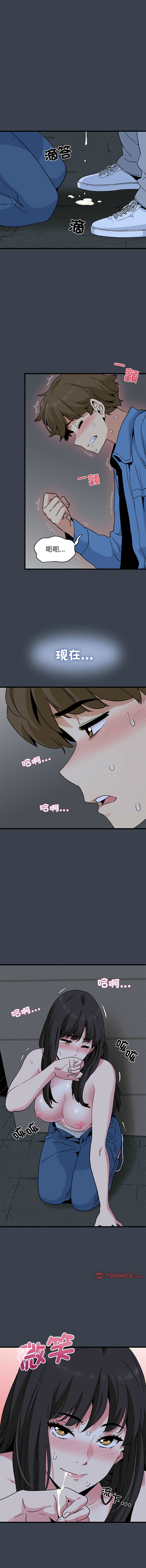 Manga Page 473