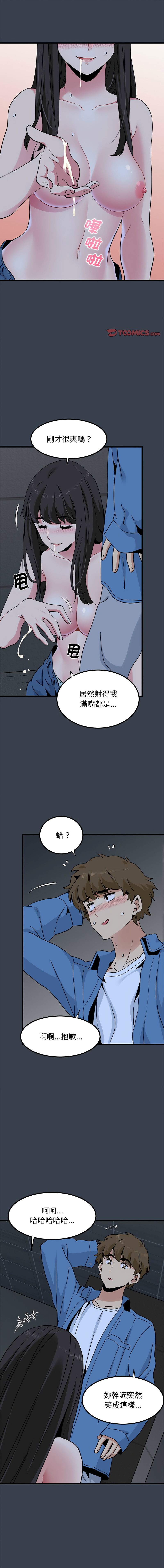 Manga Page 475