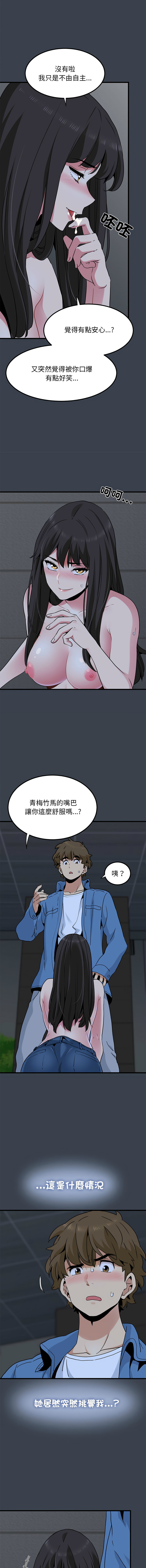 Manga Page 476