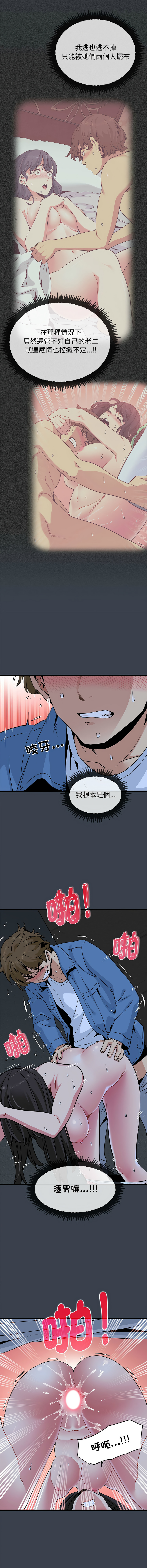 Manga Page 485
