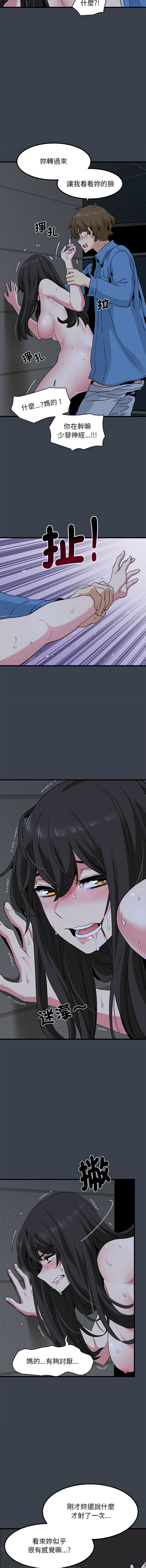Manga Page 487