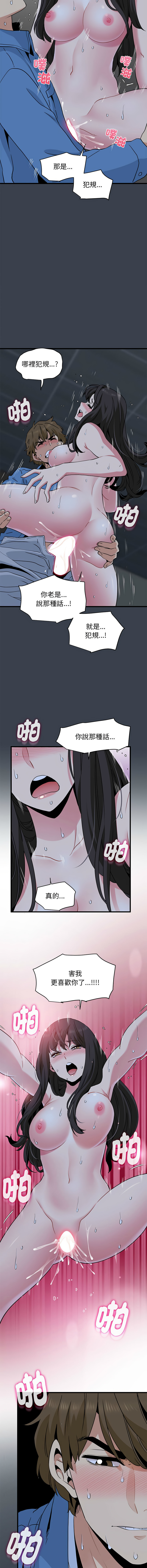 Manga Page 490