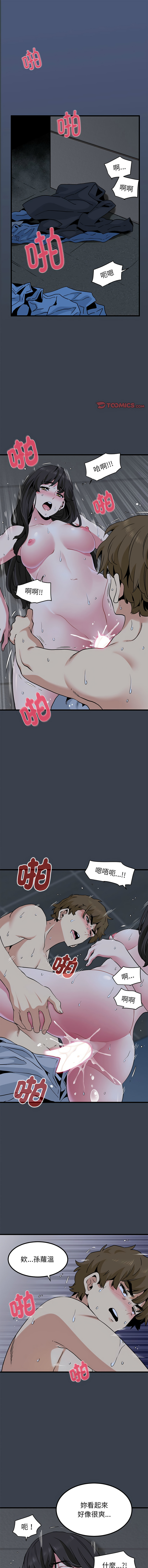 Manga Page 492