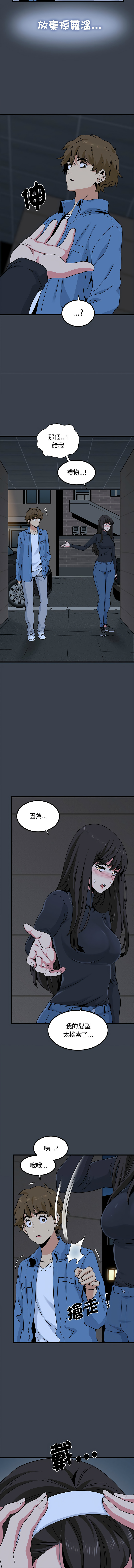 Manga Page 503