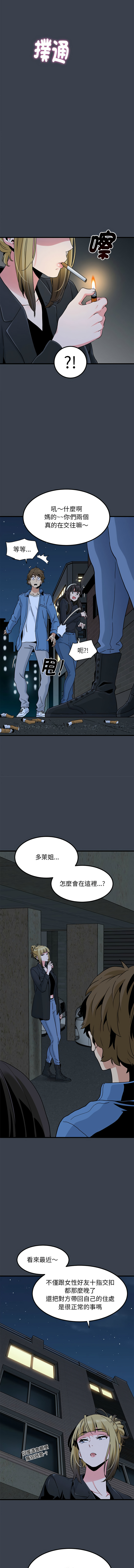 Manga Page 506