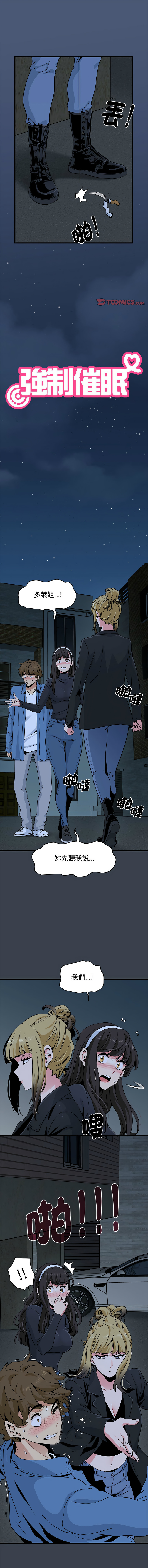 Manga Page 508